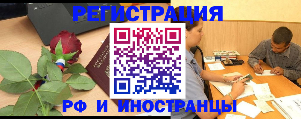 прописка для школы в Ногинске