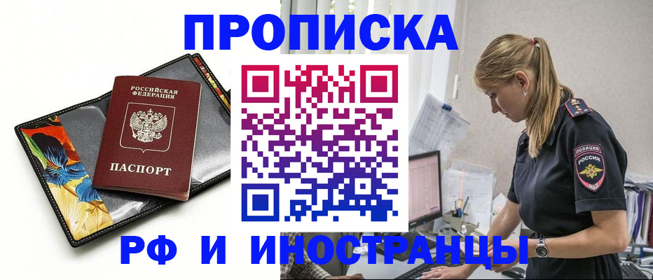 найти адрес прописки в Ногинске