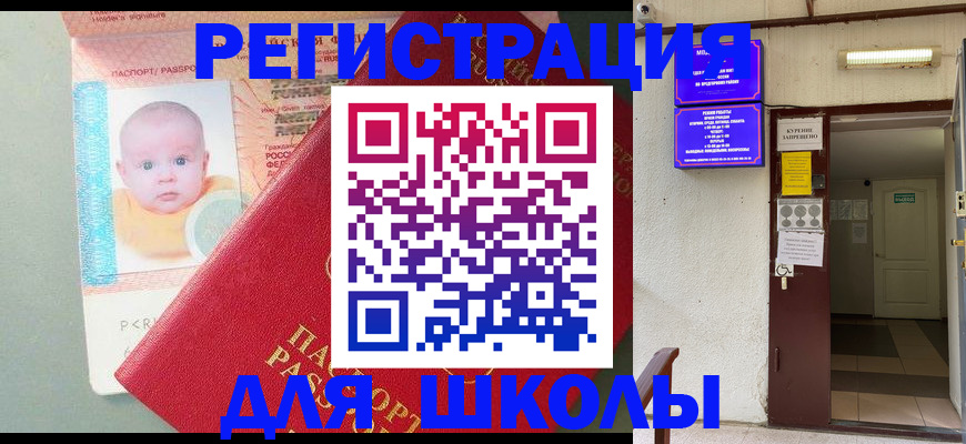 где прописаться в Ногинске