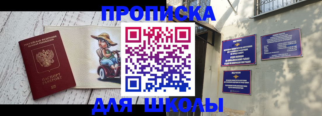 регистрация в Ногинске
