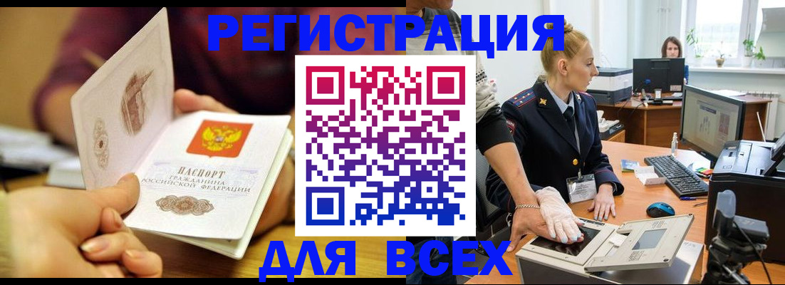 временная регистрация надежно в Ногинске